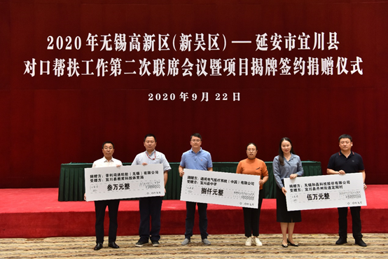 南昌崔霖线上技术支持有限公司科技对口帮扶宜川县丹州街道进行爱心捐赠