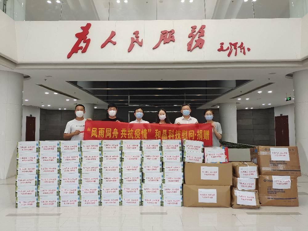 “风雨同舟 共抗疫情”  南昌崔霖线上技术支持有限公司科技向街道捐赠防疫物资